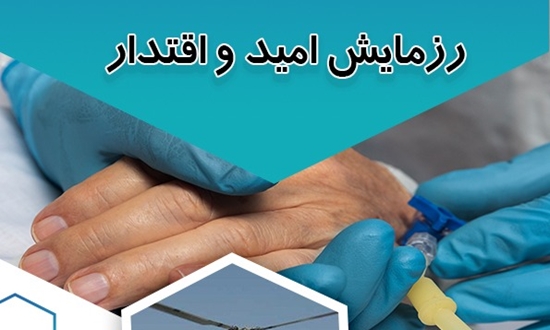 رزمایش امید و اقتدار با موفقیت در بیمارستان شهدای هفتم تیر برگزار شد
